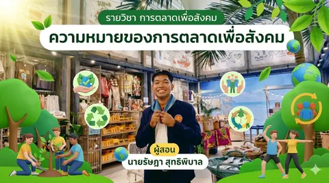 หน้าปกการสอน