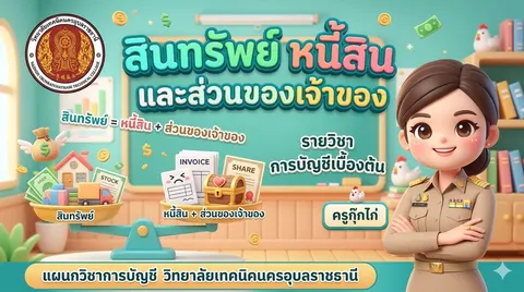 หน้าปก