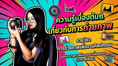 ออกแบบปกสไลด์