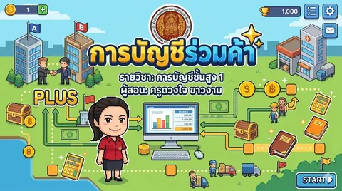 สร้างปก