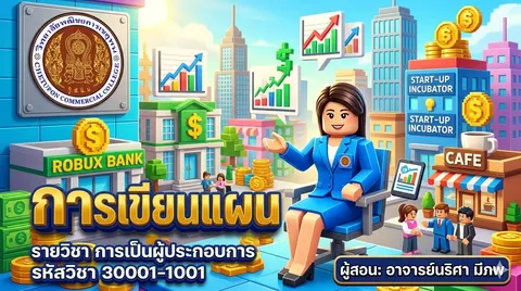 การสร้างปกสไลด์
