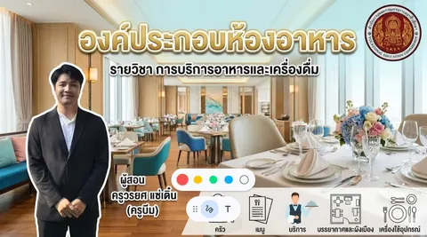 การสร้างปกสไลด์