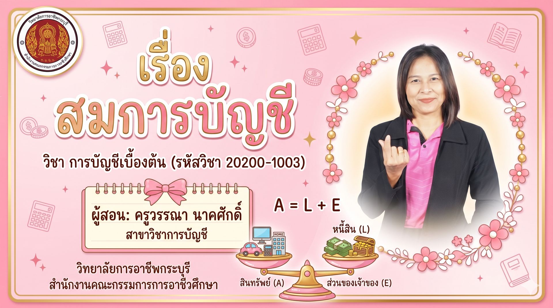 สร้างปกสไลด์