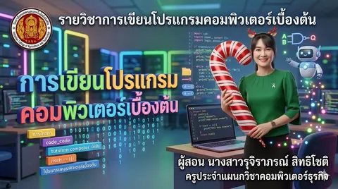 สร้างปกสไลด์