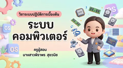 สร้างปกสไลด์