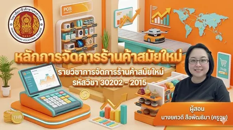 หน้าปกสไลด์ 