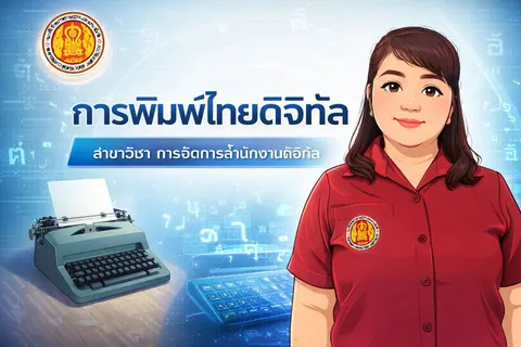 ปกสไลด์นำเสนอ