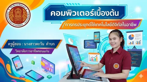 การสร้างปกสไลด์