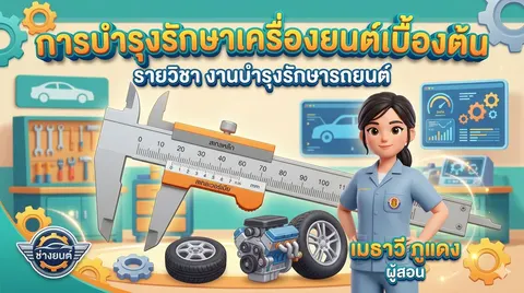 การสร้างหน้าปกสไลด์