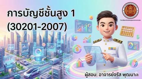 หน้าปกสไลด์