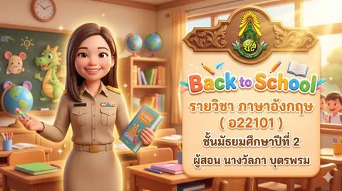 ปกสไลค์ประกอบการสอน