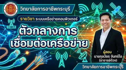 การสร้างปกสไลด์