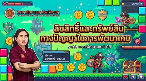 การสร้างปกสไลด์