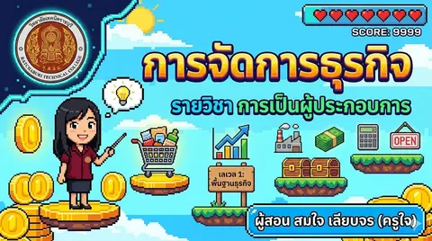 รูปปกสไลด์
