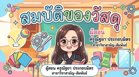 ภาพหน้าปกสไลด์