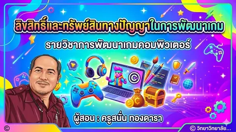 หน้าปกศไลท์