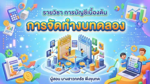 ภาพหน้าปก