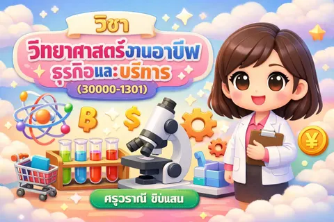การสร้างหน้าปกสไลด์