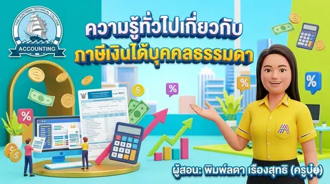 นางพิมพ์ลดา  เรืองสุทธิ