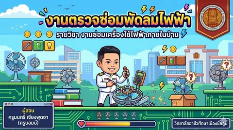 การสร้างภาพหน้าปกสไลด์