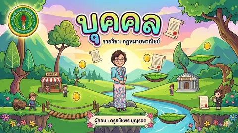 สร้างหน้าปกสไลด์