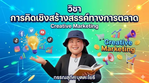 สร้างปกสไลด์