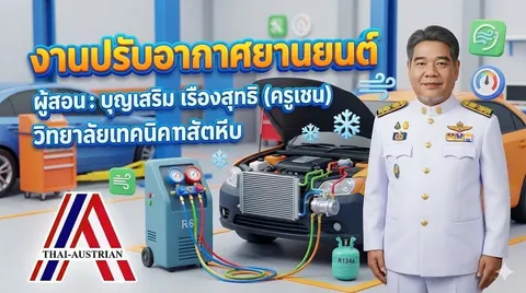นายบุญเสริม  เรืองสุทธิ