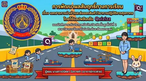 การสร้างภาพปกสไลด์