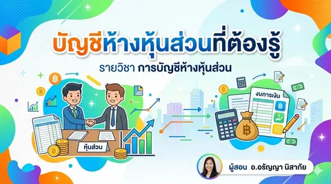 การสร้างปกสไลด์