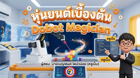 ภาพหน้าปกสไดล์