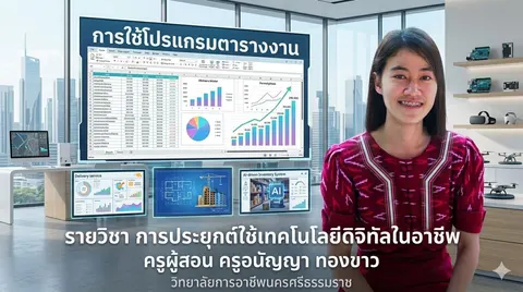 งานชิ้นที่1