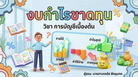 ปกสไลด์