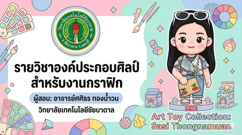 หน้าปกสไลด์