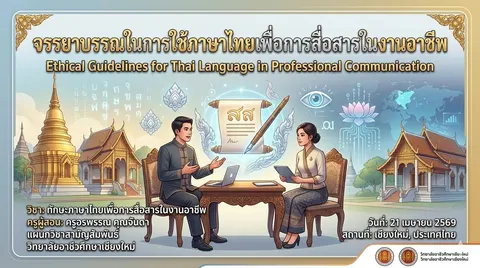 หน้าปกสไลด์ 