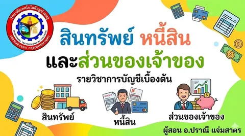 หน้าปกสไลด์