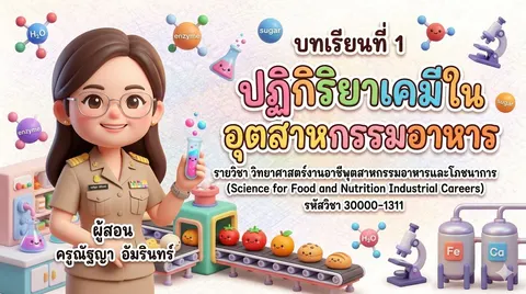 หน้าปกสไลด์
