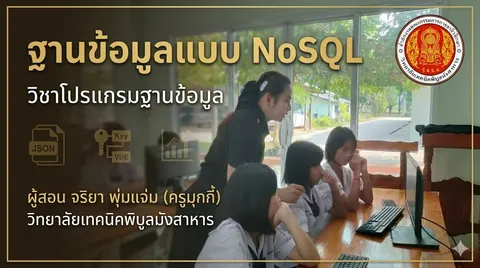การสรา้งสไลน์