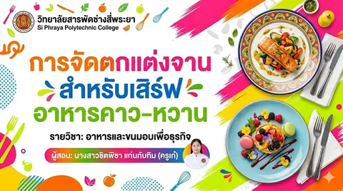 การสร้างปกสไลด์