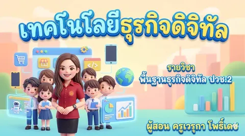 การสร้างหน้าปกสไลด์