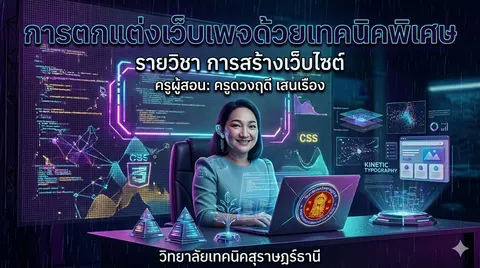 หน้าปกสไลด์