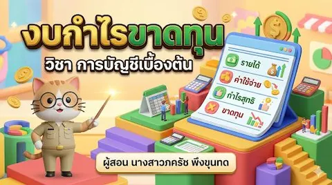 ปกสไลด์