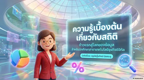 สไลด์
