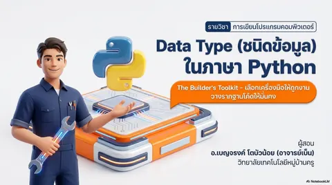 Data type