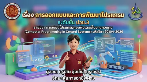 การสร้างปกสไลด์