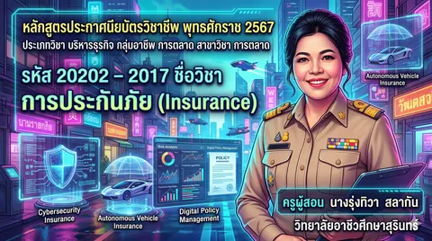 หน้าปก