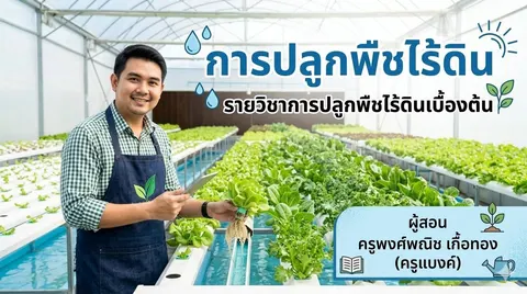 การสร้างปกสไลด์