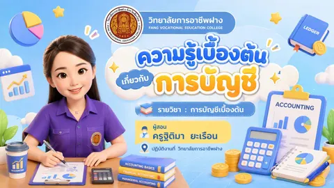 การสร้างปกสไลด์