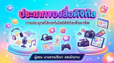 สร้างปกสไลด์