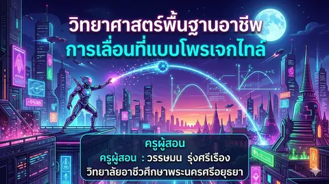 สร้างปก