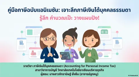สร้างสไลด์